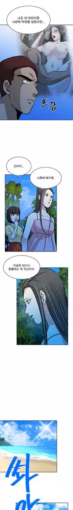 Do you Want to Change Partners Ch.0-30