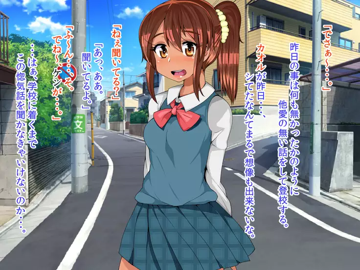 J○ドスケベ幼馴染/斉藤 香