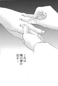 (Ore no Turn 3) [aiyany (Aiyan)] Futari dake no Kekkonshiki (Yu-Gi-Oh! VRAINS)