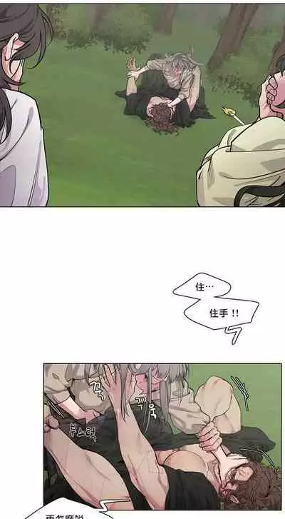 The Warrior and the Deity | 勇者与山神 Ch. 2-6