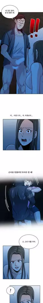 Do you Want to Change Partners Ch.0-25