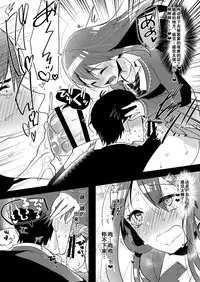 (Futaket 11) [Aimaitei (Aimaitei Umami)] Futanari Rin-chan to P no Ero Hon (THE IDOLM@STER CINDERELLA GIRLS) [Chinese] [黑夜汉化组]