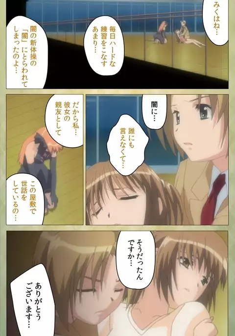 Shintaisou Complete Ban