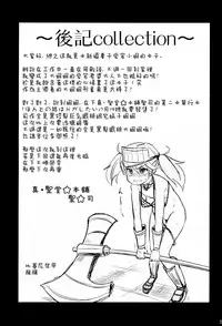 (C86) [Shin Hijiridou Honpo (Hijiri Tsukasa)] Shinkon Atago-san (Kantai Collection -KanColle-) [Chinese] [无毒汉化组]