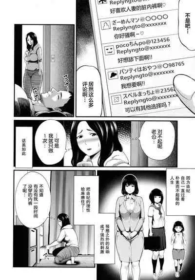 [Maccha Neji] Hito no Onna [Chinese] [罗洁爱儿个人机翻]