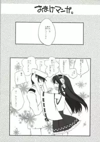 (C86) [Kore wa Kari no Sugata da!! (Natsukawa Sarasa)] Haruna Healing (Kantai Collection -KanColle-)