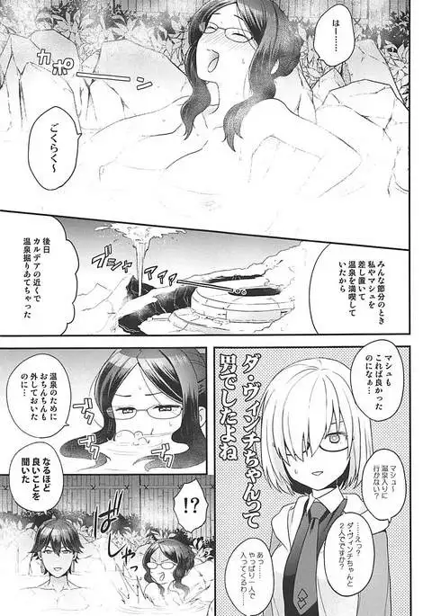 Pharaoh no Yu - Spa of Pharaoh