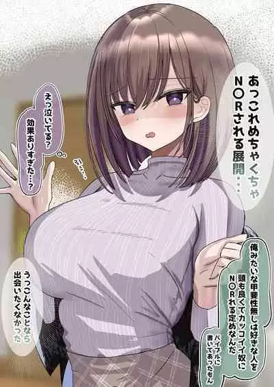 Futatsu Ue no Onee-chan to Onaji Daigaku ni Ikitai no ni... Benkyou Tsurai