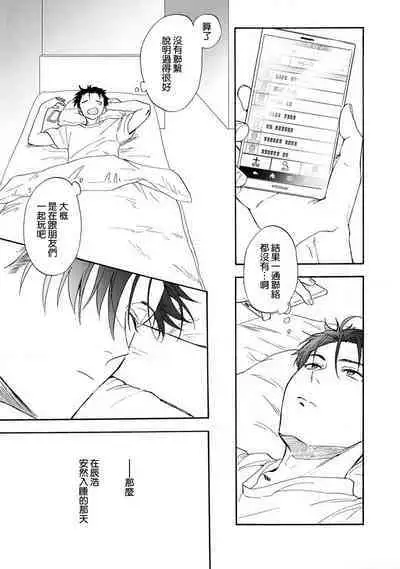 [Namonaki] Ore ga onna ni shite yaru yo ~ toshiue kareshi wa, ueteokami ni naru?~ | 让我将你变成女人吧～年上男友，化身饥渴大野狼？～ 1-15 [Chinese] [莉赛特汉化组]