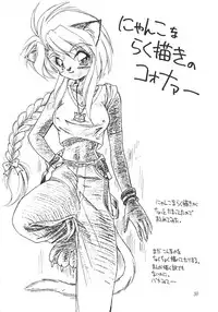 (C50) [Dedepoppo (various)] Neko Utage