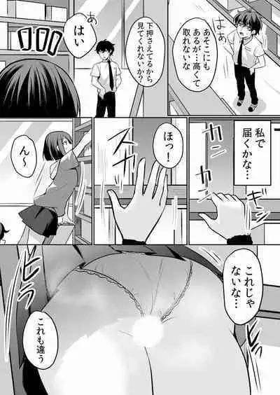Namaiki JK ni Nakadashi Choukyou ~Mechakucha ni Tsuite, Oku no Hou ni Dashite Ageru ne ch.16-37