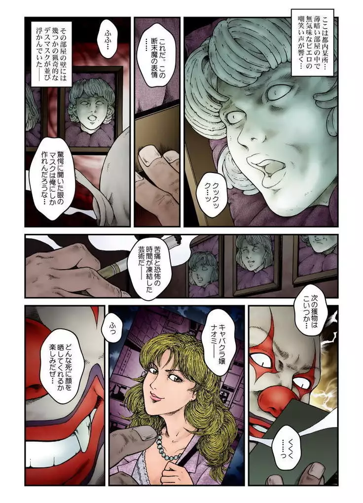 Greed recurrence Chapter 557 - Gal yonenen rape! The summer when were collected sperm and were violated. Beginning -