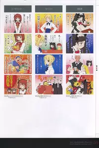 [Type-Moon] Fate/complete material I - Art material.