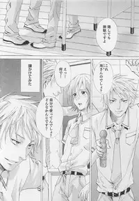 [Miyashita Kitsune] Aisuru Oniisan