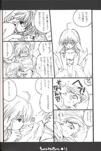 [Bakugeki Monkeys] Utawarechimaiyagare (Utawarerumono)