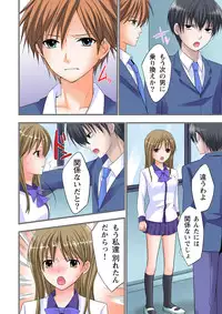 [Ayakawa Mio] The Netorare ~Kinhi no Seito Shidou~ [Full Color]