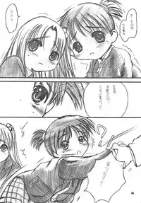 [M.MACABRE (E Mushi)] THE LOLITA SPECIAL 4 (Various)