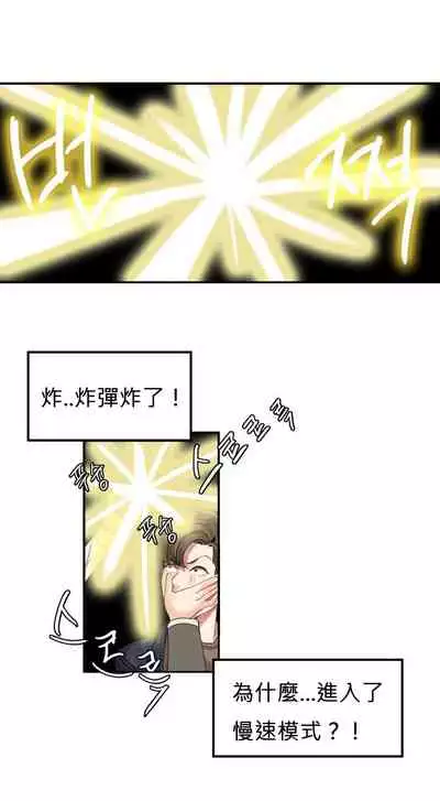 [Mx2J] Hahri's Lumpy Star Ch.1~6 【委員長個人漢化】(回歸更新）