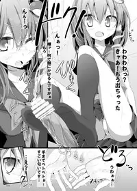 [Usotsukiya (Oouso)] Kutsushita Taizen (Touhou Project) [Digital]