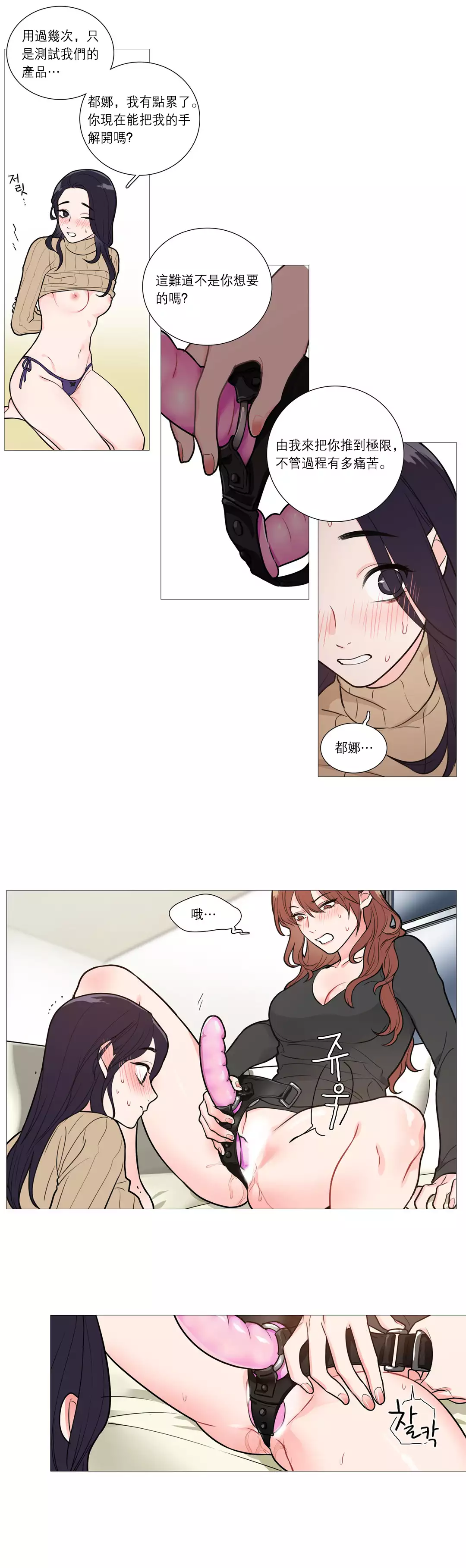Sadistic Beauty | 虐美人 Ch.1-45