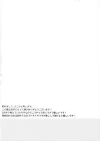 (C89) [Mr.Rabbit (Sakofu)] SuzuKuma Futanarix (Kantai Collection -KanColle-)