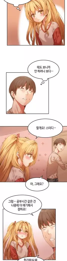 Hari's Lumpy Sharehouse Ch.0-27