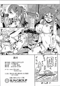 (C90) [Izayoi no Tsuki (Ichimonji Mutsuki)] Amagi-san wa Amae Jouzu (Kantai Collection -KanColle-)