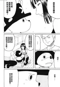 (C66) [Crimson Comics (Carmine)] Dancing Animation Run (One Piece) [Chinese] [木木]