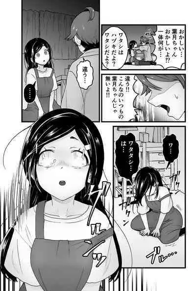 わるいスライムじゃないよ?