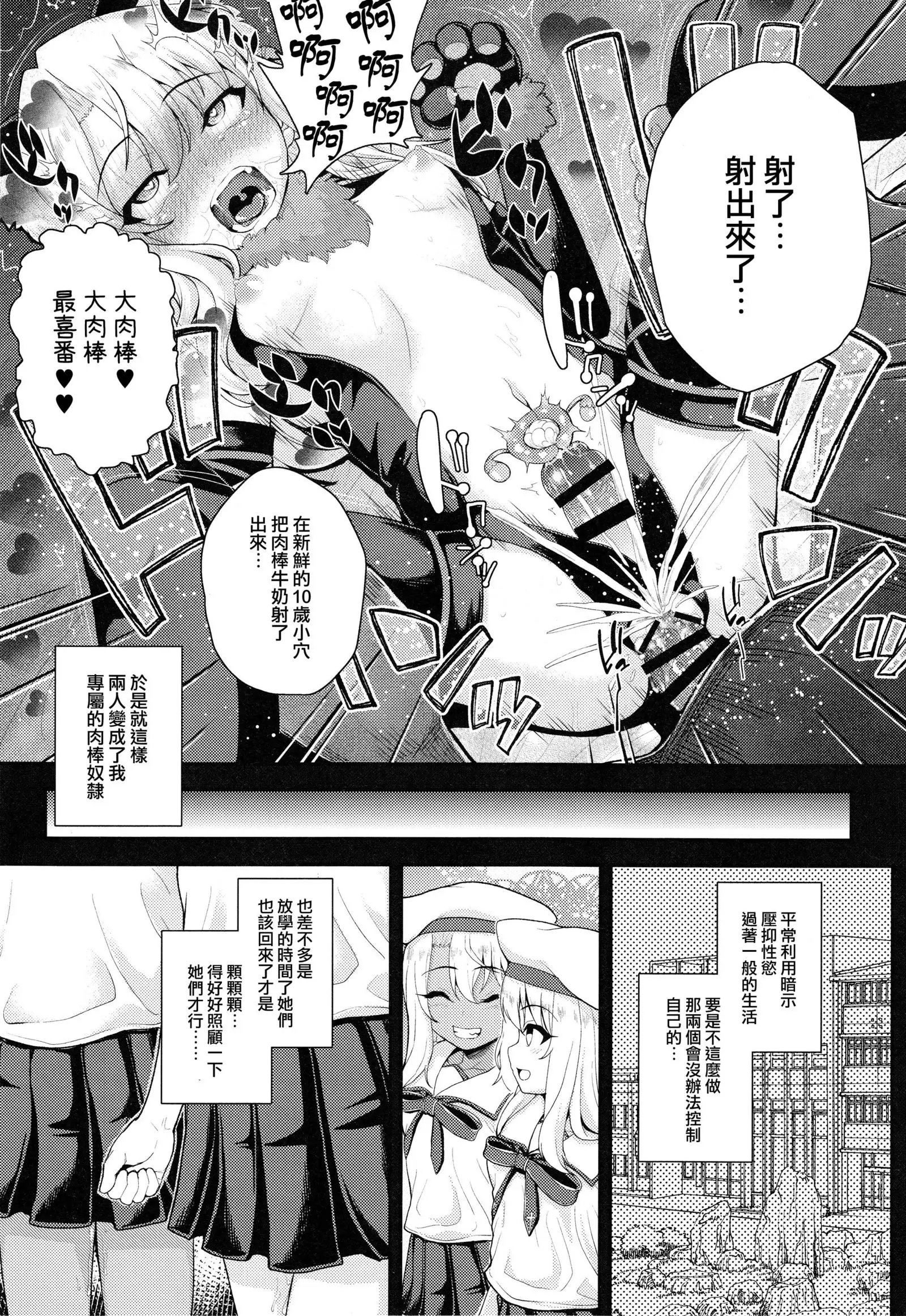 Saimin Choukyou Diary