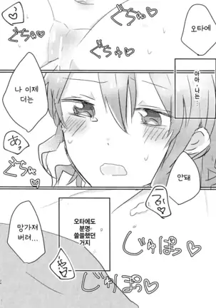 Yamabukiiro no Yume | 야마부키색의 꿈