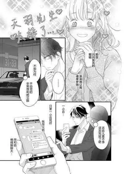 tandeki sutorippu ~ akogareno erito joshi to naisho no joji | 耽溺脱衣舞～让人憧憬的精英上司和秘密之事 1-5