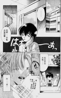 [Mikuni Saho] Dame!! | 不行!! [Chinese]