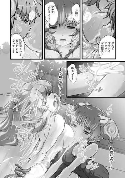 Darenimo Barezu ni Kanojo no Inu ni Naru Houhou