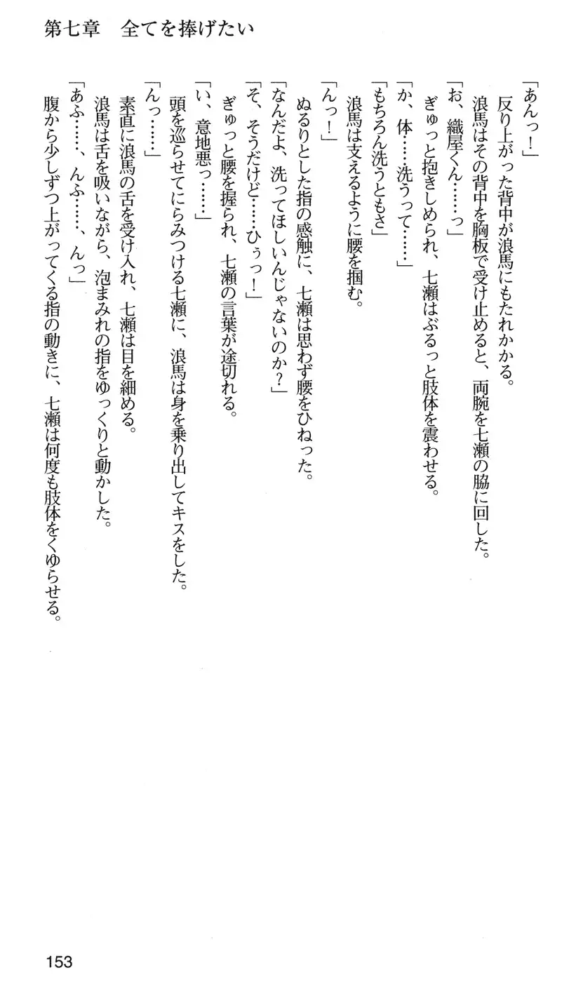 下級生2 七瀬SECRET TRACK