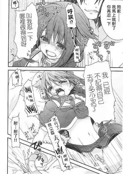 (Houraigekisen! Yo-i! 6Senme) [Piyo Project. (Hatori Piyoko)] Shinnen Sousou Yotta Shigure ni Inushippo Tsukete Wanwanoo (U^ω^) | 新年時雨醉醺醺戴上尾巴叫汪汪--(U^ω^) [Chinese] [星幽漢化組]