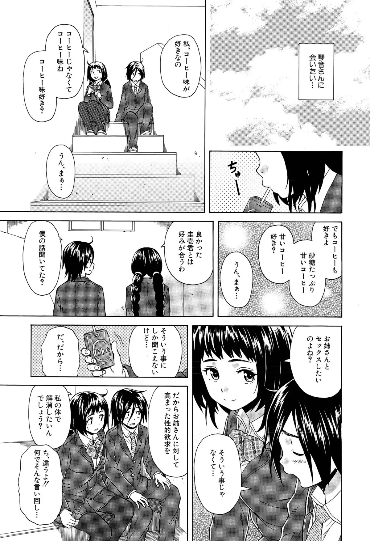Boku to Kanojo to Yuurei to Ch. 1-4