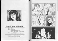 [Sanjou Tomomi] Shiro no Mokushiroku Vol. 8 - Ai to Shi to Mitsu no Shou