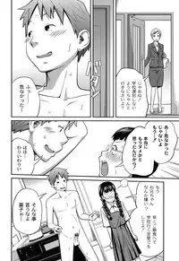 [Tsubaki Jushiro] Imouto Manual