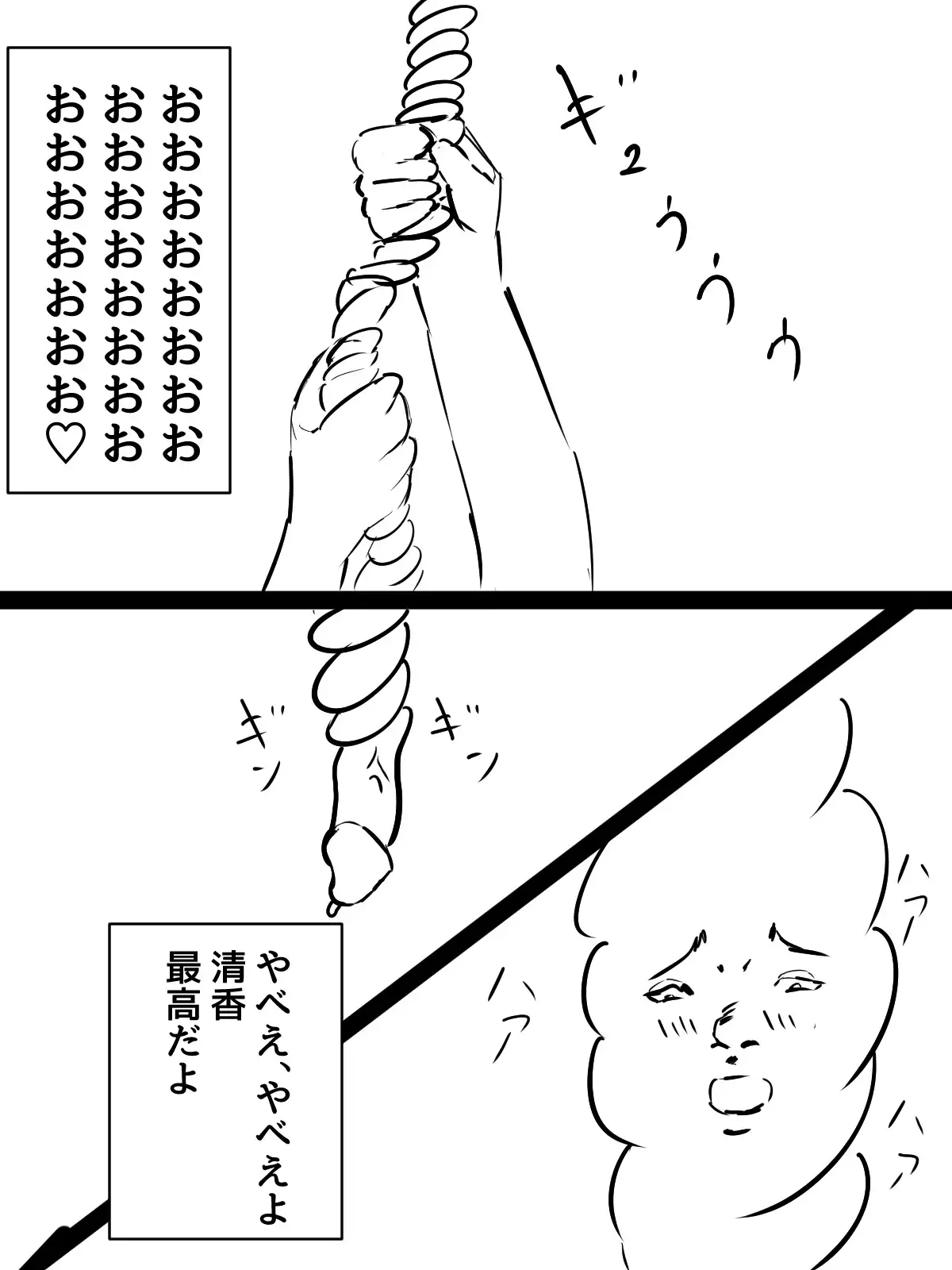 Kimi no San Tsuna ni Naritai