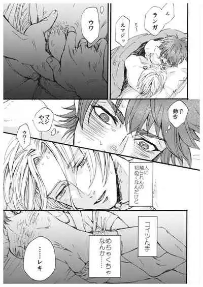 “Sonna Tsumori ja”