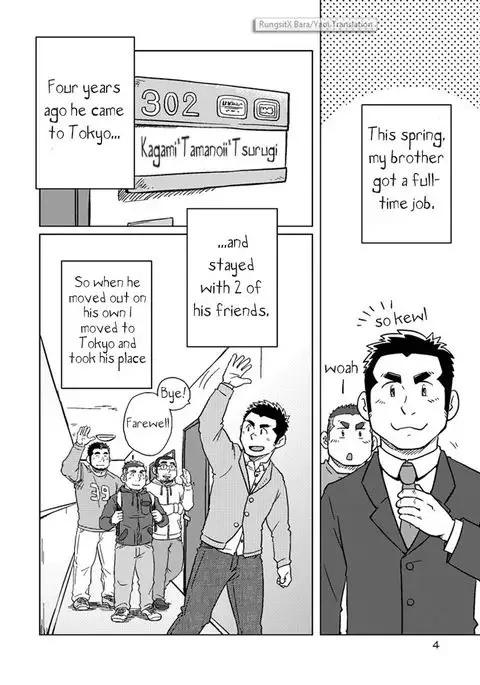 Onaji Kama no Meshi 1 | Rice from the Same Pot 1