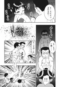 [Anthology] Youjoku no Utage ~Lolita Ryoujoku Anthology~
