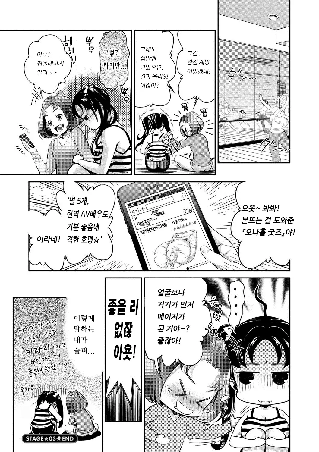 Kirari The Legend of IDOL | 아이돌전설 키라리