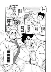 Sink Dunk End | 沉浸在水槽的深隙中