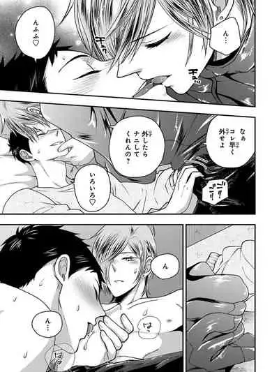 [Ikegami Shogo] Osananajimi o Mesuiki Choukyou ~Sukidakara NTR (Netori) masu Vol. 3