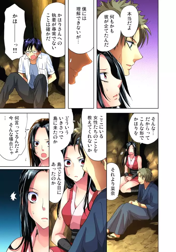 Sadogashima ~Choukyou Muhou Chitai 6
