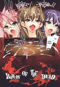 (C78) [Kashiwa-ya (Hiyo Hiyo)] Return of The Dead (Gakuen Mokushiroku Highschool of The Dead) [English] {doujin-moe.us}
