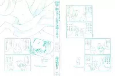 [Suzudama Renri] milky mint Ch. 1-3 [Chinese] [拾荒者汉化组]