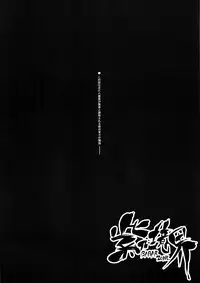 (C81) [Kikyakudou (Karateka Value)] Babar Zone (Touhou Project)